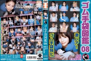 WZEN-100ゴム手袋図鑑08 ・フェラ・手コキ・素人女子10名