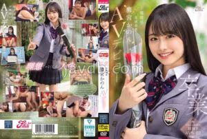 DEAB-007【FANZA限定】卒業 お嬢様校の美しき生徒会長 鷹宮かのんAVデビュー 生写真2枚セット